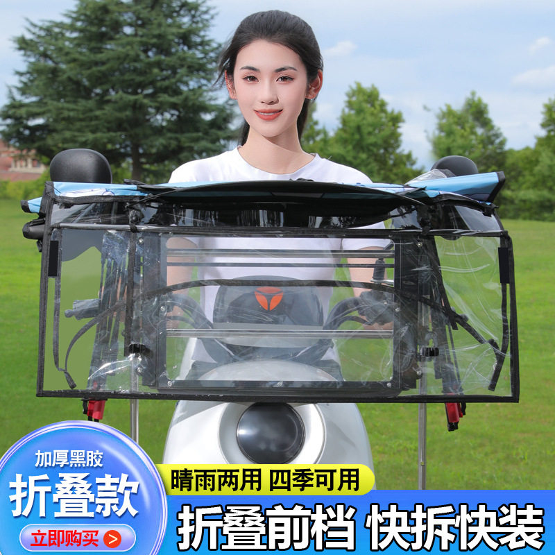 New Style Retractable and Foldable Electric Vehicle Canopy, Quick-Release Sunshade, Waterproof and Sun-Protective Umbrella for Electric Scooters and Motorcycles