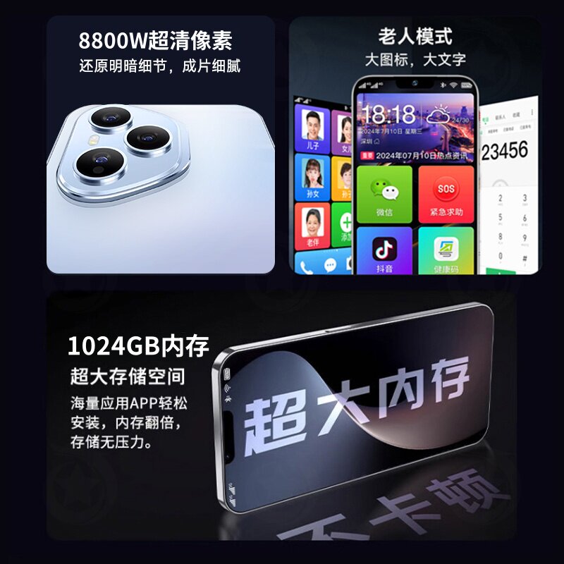 全新原封2026款70ProMax全网通5G百元学生老人智能手机礼品机