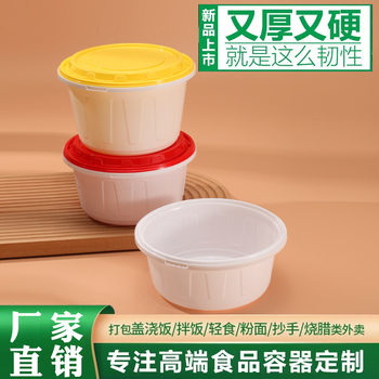 Disposable Packaging Box Round with Lid Thickeneded Commercial Anti-Theft Buckle Lunch Box Take-Out Box Rice Husk Bowl Tableware Set