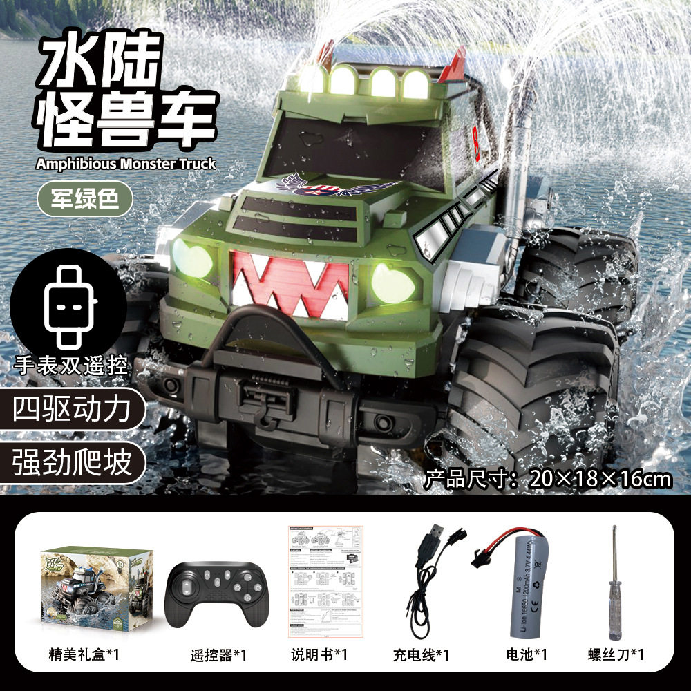 【スプリンクラーモデル・デュアルリモコン】充電式リモコン水陸両用パトカー