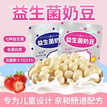 Probiotic Milk Bean Soluble Beans Kidsren's Baby Snacks Yogurt Flavor Strawberry Flavor Cheese Kidsren's Nutritional and Healthy Food