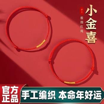 Red Rope 2025 Year of the Snake Bracelet Red Hand Rope Red Rope Braided Rope Bracelet Thin Red Rope Bracelet Does Not Fade