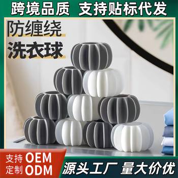 Washing ball decontamination anti-winding drum washing machine special anti-knot artifact cleaning magic washing ball