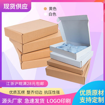 Factory Direct Sales 36 26 4 Extra Hard White Airplane Box Large Carton Wholesale Carton Printing Cardboard Box Free Shipping