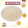 Popcorn special sugar milk flavor anti-caramel theater ktv popcorn machine raw materials 20kg