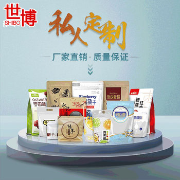 Customized Transparent Ziplock Bag Food Plastic Bag Yin and Yang Pearlescent Bag Kraft Paper Stand-Up Bag Mask Sealed Bag Printing