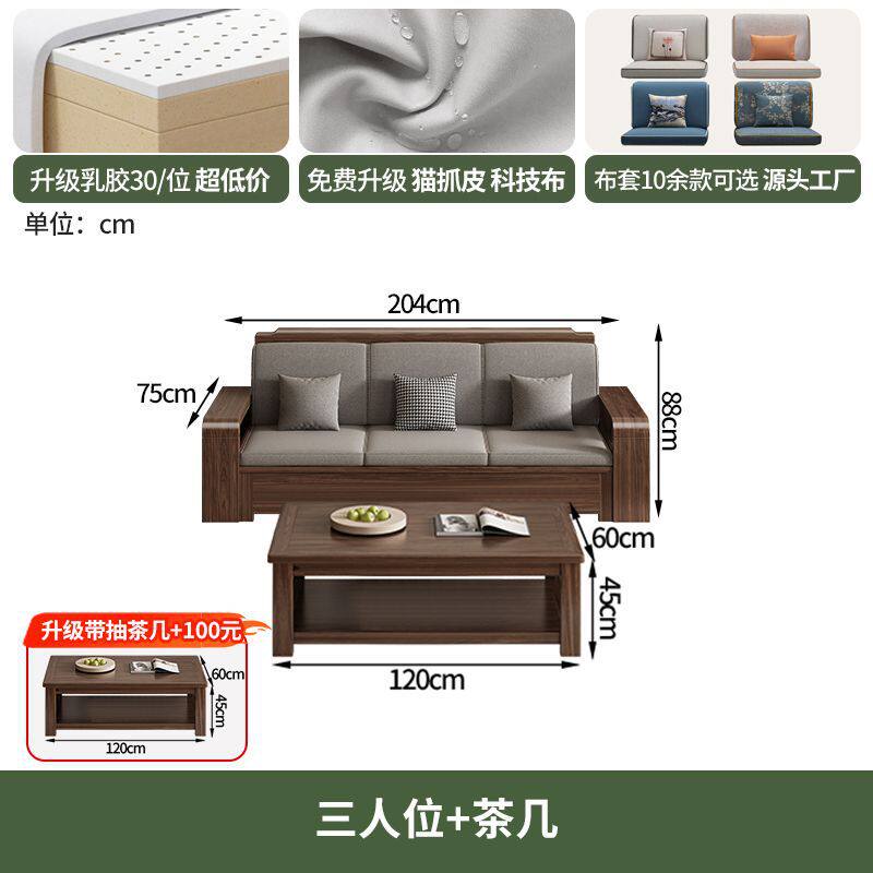 黑胡桃木新中式实木沙发组合冬夏两用储物客厅家用小户型木质家具