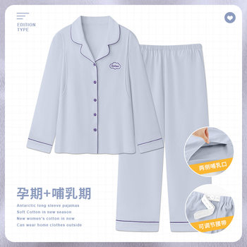 All-cotton era confinement clothing pregnant women pajamas pure cotton gauze lactation maternal home clothing pajamas feeding postpartum spring and autumn