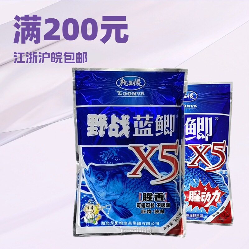 เหยื่อตกปลาของราชาแห่งมังกร ปลาคราฟสีน้ำเงิน X5 ทะเลสาบหลุมดำ หอสมุด ปลาคราฟ ปลาตะเพียน ปลาเบร็ม เหยื่อ 300 กรัม * ถุงละ 60 ถุง