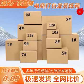 Moving Carton Wholesale Spot Carton Large Express Extra Hard Fba Carton Storage Packaging Packaging Carton