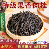 Чай Dahongpao Wuyishan Zhengyan с корицей Wuyi Rock Tea Фуцзяньский улун оптом с сильным вкусом