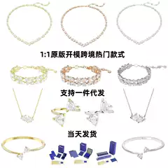 Cross-Border Shijia Mesmera Heart-Shaped Necklace, Light Luxury Trendy High-End Heart-Shaped Inlaid Bracelet, Ring Set, and Jewelry