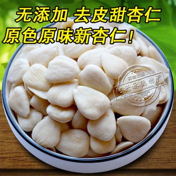 Chengde Specialty Peeled Northern and Southern Almond Slices 500g Raw Sweet Almond Tea Soy Milk Boiled Lulu Baking Soup Ingredients