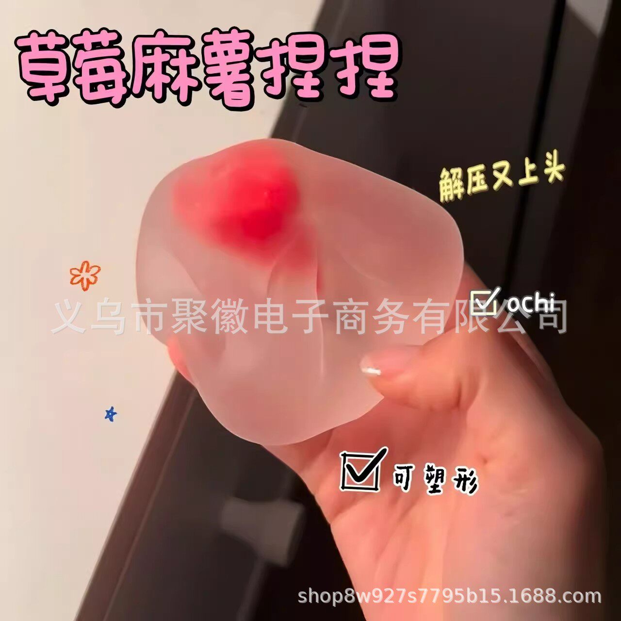 いちご餅麦芽糖