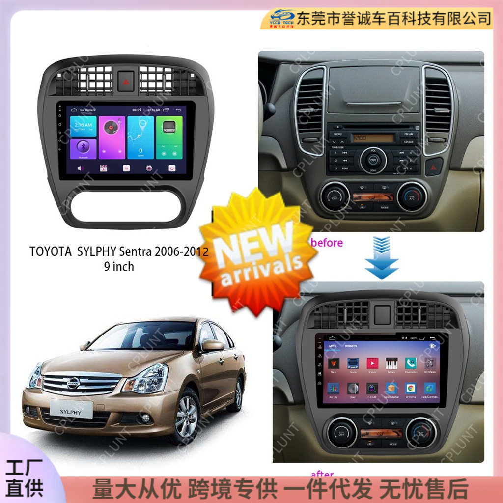 Android large screen navigation DVD frame for Nissan SYLPHY classic Sylphy modified panel variable set frame