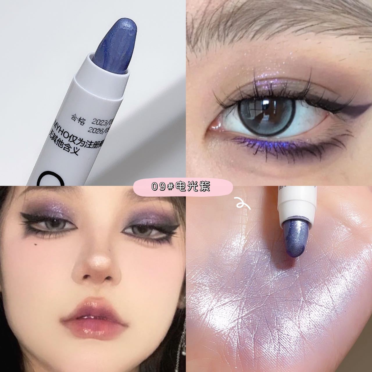 MYHO懒人卧蚕笔单色提亮高光带闪珠光白爆闪眼影笔微光点睛之笔