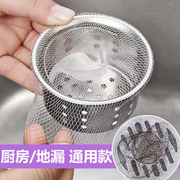 Kitchen Sink Filter Disposable Universal Dishwashing Sink Anti-Residue Filter Household Anti-Hair Floor Drain Leakage Net