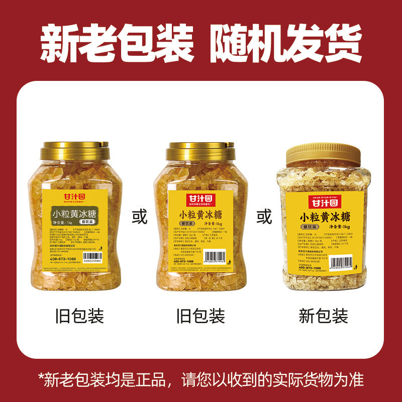 Supply Juice Garden small grain yellow rock sugar 1KG high quality multi-Crystal small grain non-rice grain yellow rock sugar factory price wholesale