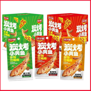 Qian Xiaoshuai Charcoal Grilled Small Yellow Croaker 12G+4G/Pack (12 Boxes X 20 Packs in a Box/12-Month Shelf Life) Snacks