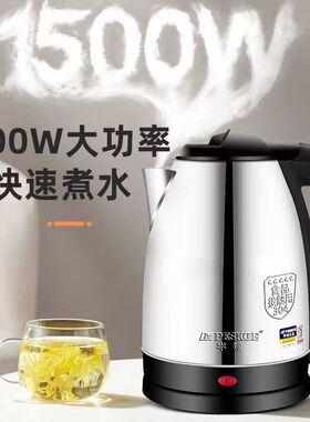 半球2L电热水壶家用304不锈钢1500w大功率烧水壶自动断电热开水壶