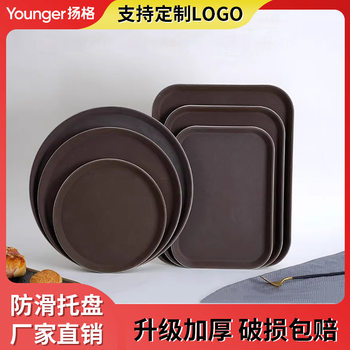 Round Tempered Non-Slip Tray Commercial Hotel Coffee Shop Bar Tray Rectangular Tea Tray Plastic Dinner Plate Tray