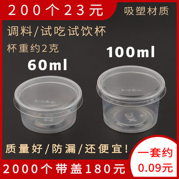 Round 60/100ml disposable bowl takeaway wet bowl dipping sauce 4Ap2 sauce cup packing box with lid Mini small