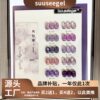 Suuseegel10 Color Hyacinth Purple Cat's Eye Glass Beads Purple Nail Polish Gel Nail Salon Special Nail Polish