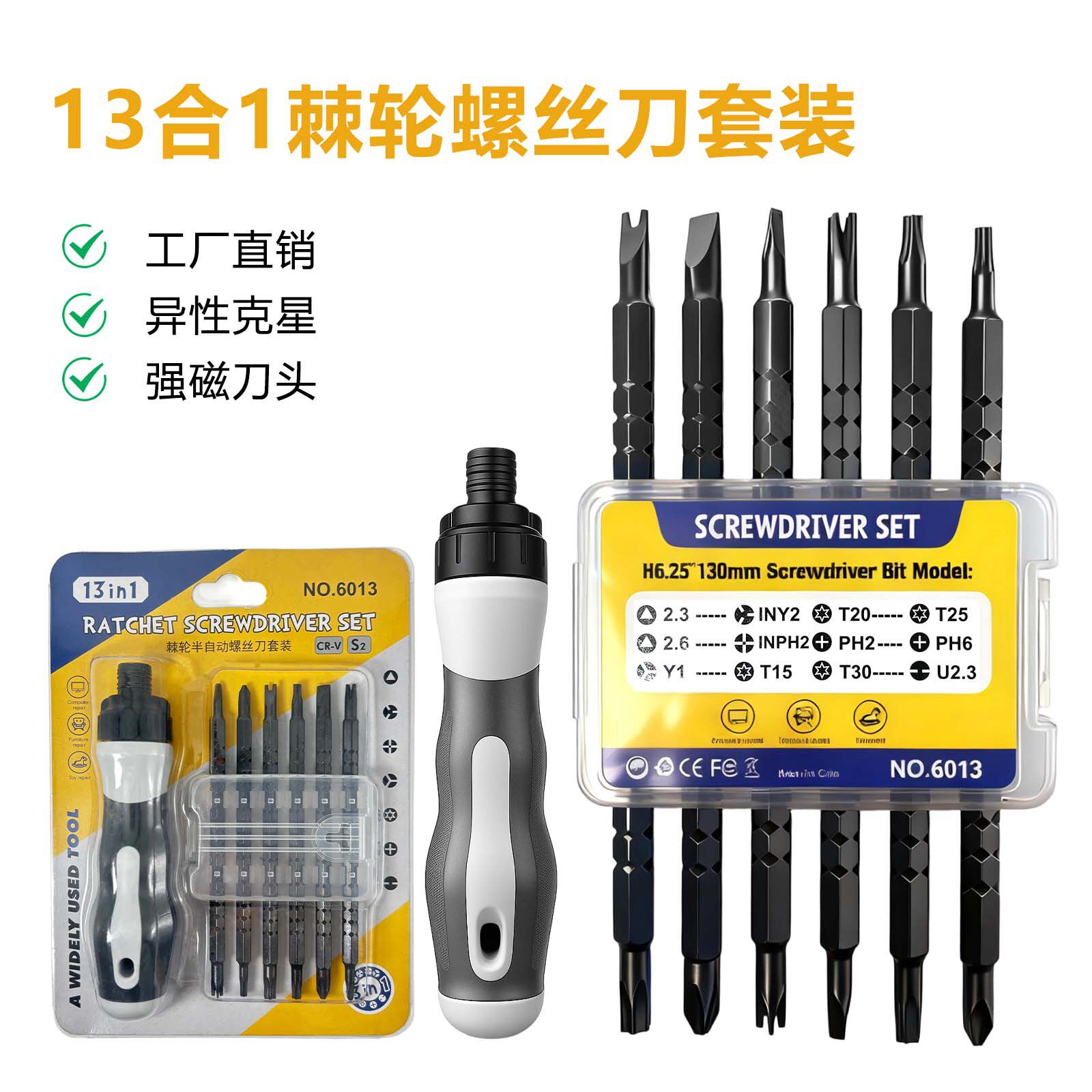 多功能万用螺丝刀套装手机电脑维修工具多合一棘轮螺丝刀批头套装