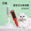 Cat hair remover pet hair suction artifact hair sticking device bed carpet scraping bristles dog cat hair remover