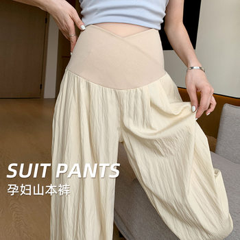 Pregnant Women's Pants Spring and Autumn Wide Leg Pants Summer Thin Yamamoto Pants Low Waist Dummy Casual Pants Summer Wear