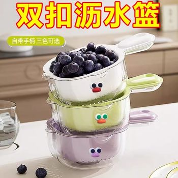 Cute Handle Draining Basket Double-Layer Fruit Washing Tool Kitchen Household New Model Living Room Draining Basket Exquisite Small Fruit Plate