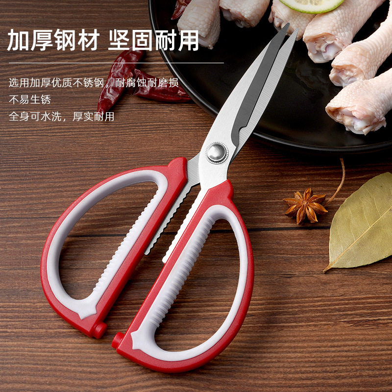 Stainless Steel Kitchen Household Scissors Powerful Multi-functional Food Shear Kitchen Shear Tailor Shear Office Shear Handmade Shear