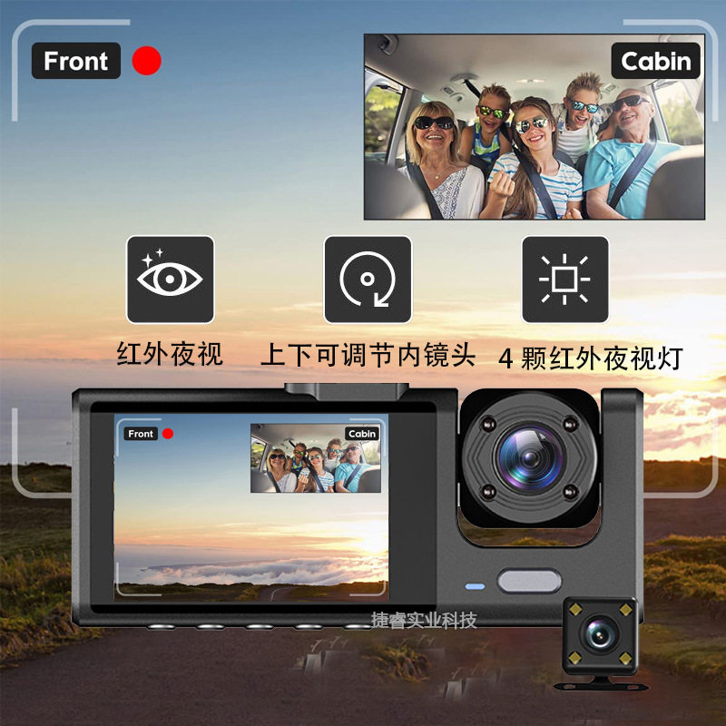 New Driving Recorder Three Lens Three Recording Car Front Car Interior Rear Panoramic Dual Lens Reversing Image Wholesale