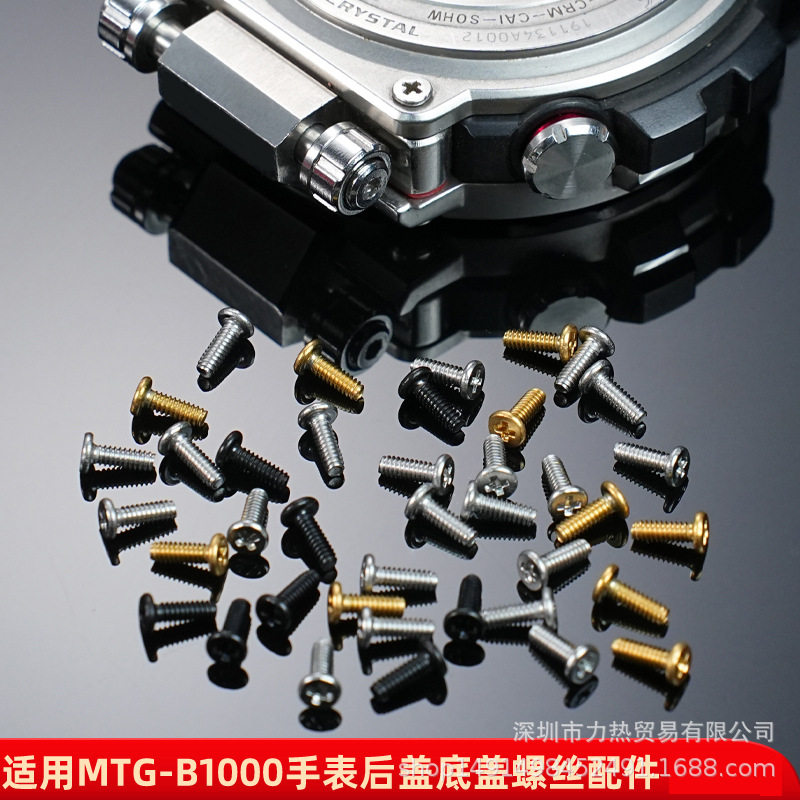 Suitable for Casio Mtg-B1000/Mtg-S1000D/B1000Xb Watch Back Cover Screw Accessories