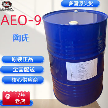[Ready Stock] American Dow Detergent Aeo-9 (Emulsifying/Moisturizing Cleansing) Minimum Order 1 Barrel