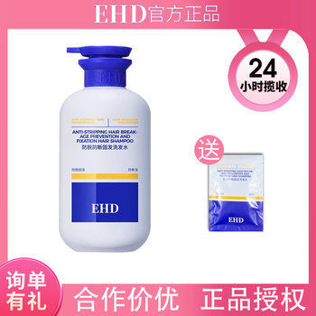 Ehd Anti-Hair Loss Shampoo, Oil Control, Fluffy, Smooth, Anti-Breakage, Refreshing and Clean Head Oil Shampoo, Men's and Women's Shampoo