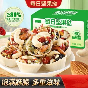 Daily nut tart cashew cranberry mixed nuts fried goods independent packaging 100 g/box a generation of hair