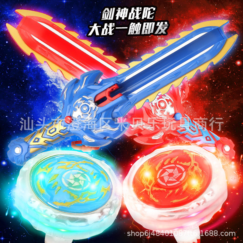 Gyro toy alloy battle luminous gyro sword plate multi-person battle gyro sword children's toy wholesale