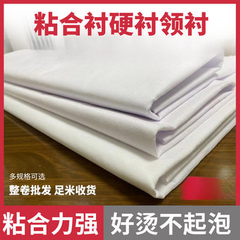 Bag Interlining Elastic Collar Shaped Cheongsam Collar 520 Patchwork Black Lining Trouser Waist Lining Bag Suture Adhesive Lining Jk