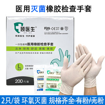 Dr. Gu disposable medical rubber examination gloves pockmarked latex gloves sterilized bags with powder and no powder