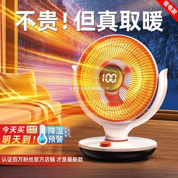 Small Sun Heater Household Small Winter Energy-Saving Heater Fast Heating Electric Heater Hot Fan Oven 2880 Humidification