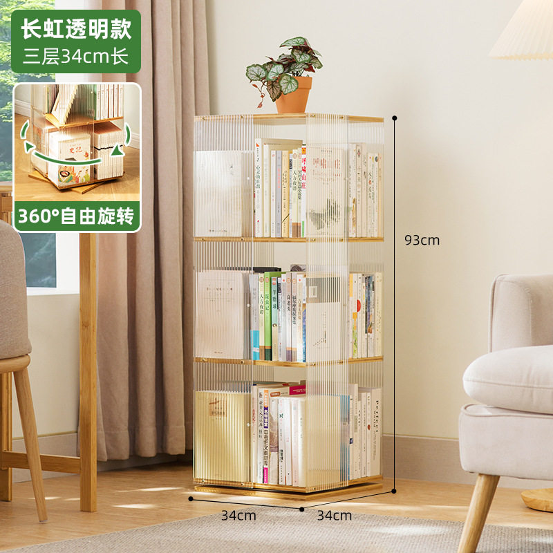旋转书架落地书柜置物架家用儿童简约多层客厅收纳架玩具柜展示柜