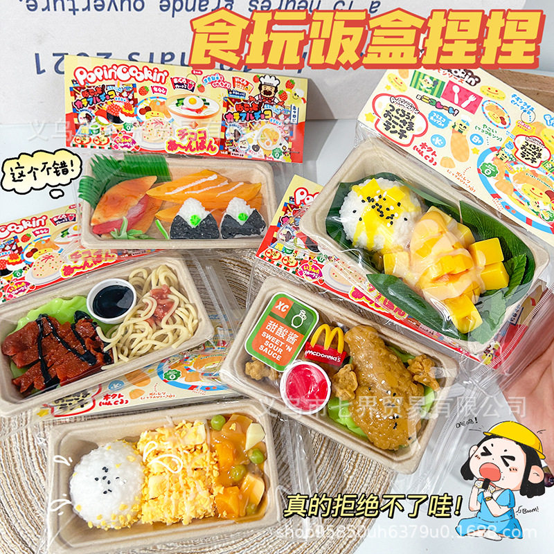 Simulation food and play box lunch fried chicken package pinch le braised pork rice curry rice abalone play house decompression toy