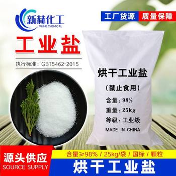 Drying Industrial Salt Spot Wholesale Granular Fine Salt for Textile Water Treatment 98 Content Drying Industrial Salt