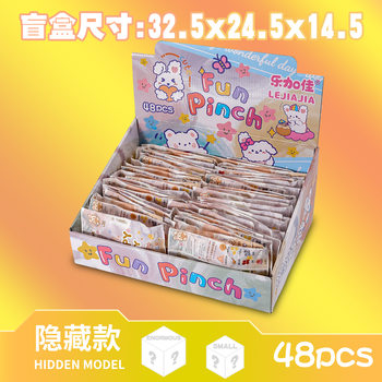 Small nose gag pendant pinch music blind bag decompression toy regular authorization blind box cat claw pinch shake sound fast hand blind box