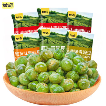 Ganyuan Green Peas 500g Bagged Individual Small Packages Snacks Leisure Wholesale Specialty Snacks Spicy Green Peas