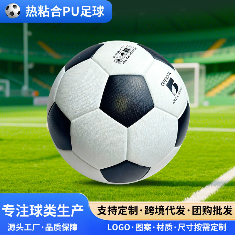 No. 5 Football Cross-Border Pu Leather Football Campus Sports Competition Training Wholesale Primary and Secondary School Black and White Football