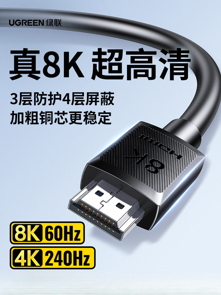 Green Alliance HDMI Cable High-Definition 2.1 Computer Tv Monitor Cable 240Hz Projector Extended 8K Data