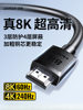 Green Alliance HDMI Cable High-Definition 2.1 Computer Tv Monitor Cable 240Hz Projector Extended 8K Data