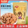 New Arrival Almond Kernels 500 Net Weight Large Canned Almond Almonds Shell-Free Ready-To-Eat Nut Snacks Wholesale